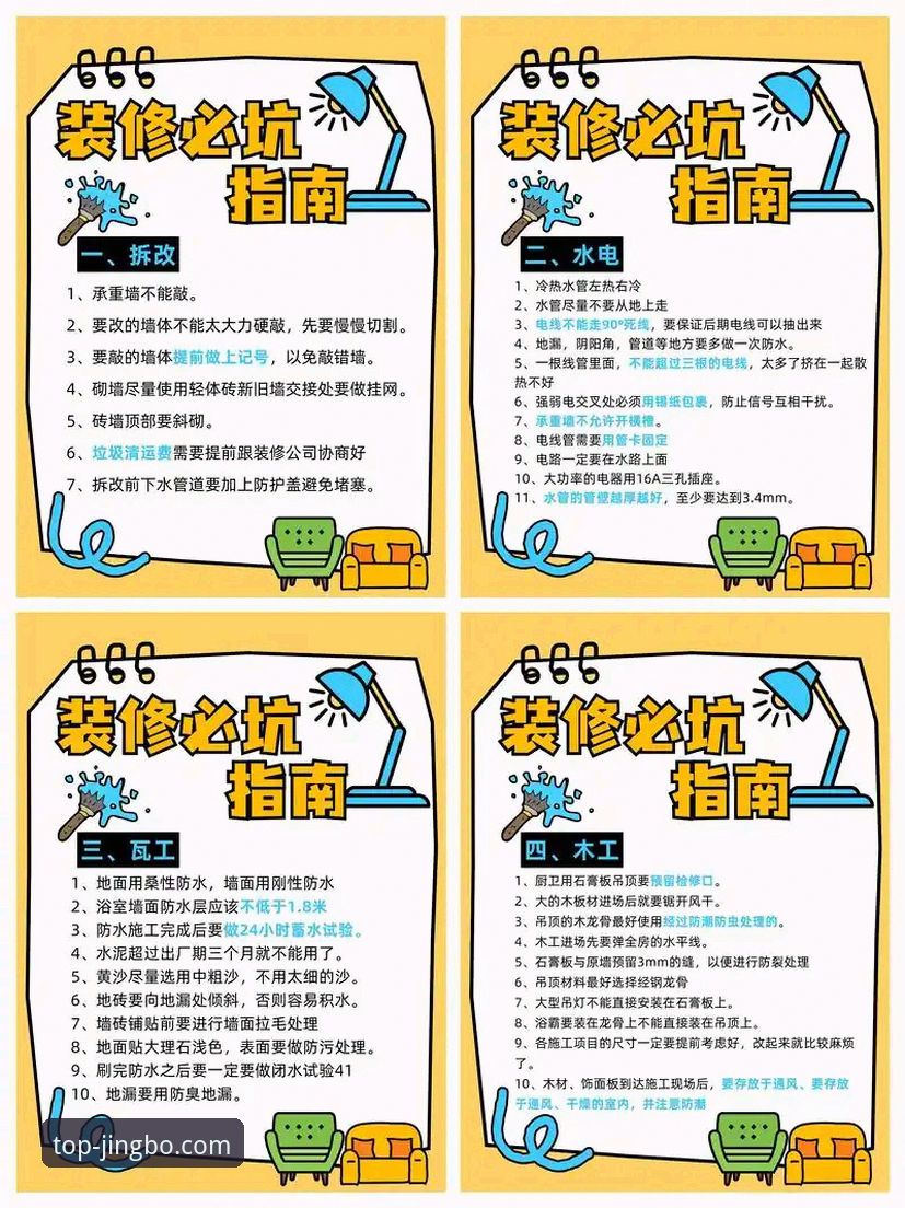 资深用户亲测：竞博下载流程必备的5个核心技巧与避坑指南